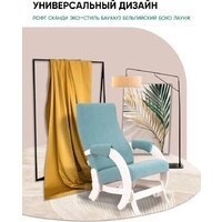 Кресло-глайдер Glider Модель 68М (мятно-зеленый/молочный дуб) - Превью изображения №7 — Интернет-магазин Time-Shop