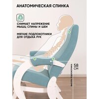 Кресло-глайдер Glider Модель 68М (мятно-зеленый/молочный дуб) - Превью изображения №3 — Интернет-магазин Time-Shop