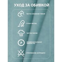 Кресло-глайдер Glider Модель 68М (мятно-зеленый/молочный дуб) - Превью изображения №21 — Интернет-магазин Time-Shop