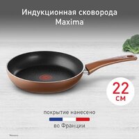 Сковорода Tefal Maxima 04228122 - Превью изображения №5 — Интернет-магазин Time-Shop