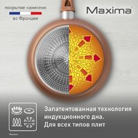 Сковорода Tefal Maxima 04228122 - Превью изображения №3 — Интернет-магазин Time-Shop