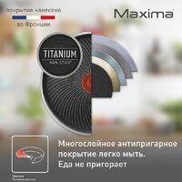 Сковорода Tefal Maxima 04228122 - Превью изображения №6 — Интернет-магазин Time-Shop