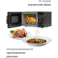 Микроволновая печь JVC JK-MW270D - Превью изображения №5 — Интернет-магазин Time-Shop