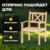 Кресло Sundays Ф-183.02 590x90x640 (мед) - Превью изображения №2 — Интернет-магазин Time-Shop