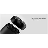 Электробритва Xiaomi Mijia Electric Shaver S100 - Превью изображения №7 — Интернет-магазин Time-Shop