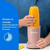 Стационарный блендер NutriBullet Pro NB907MACL - Превью изображения №4 — Интернет-магазин Time-Shop