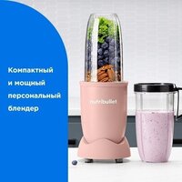 Стационарный блендер NutriBullet Pro NB907MACL - Превью изображения №5 — Интернет-магазин Time-Shop