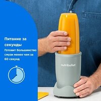 Стационарный блендер NutriBullet Pro NB907MAJD - Превью изображения №4 — Интернет-магазин Time-Shop