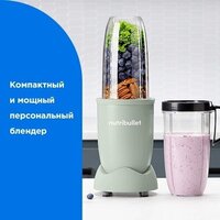 Стационарный блендер NutriBullet Pro NB907MAJD - Превью изображения №5 — Интернет-магазин Time-Shop