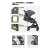Коляска прогулочная «книга» Happy Baby Umma Pro (serenity) - Превью изображения №18 — Интернет-магазин Time-Shop