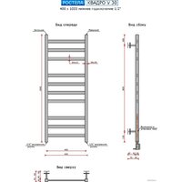 Полотенцесушитель Ростела Квадро V 30 1/2