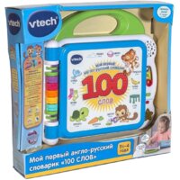 Интерактивная игрушка VTech Мой первый англо-русский словарик 100 слов 80-601526 - Превью изображения №4 — Интернет-магазин Time-Shop