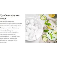 Льдогенератор Kitfort KT-1812 - Превью изображения №17 — Интернет-магазин Time-Shop