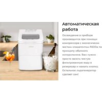 Льдогенератор Kitfort KT-1812 - Превью изображения №18 — Интернет-магазин Time-Shop