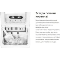 Льдогенератор Kitfort KT-1812 - Превью изображения №20 — Интернет-магазин Time-Shop