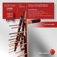 Борона Целина ОП-1478.000-01 А 10381 - Превью изображения №21 — Интернет-магазин Time-Shop