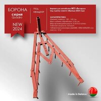 Борона Целина ОП-1478.000-01 А 10381 - Превью изображения №19 — Интернет-магазин Time-Shop