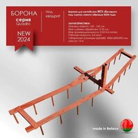 Борона Целина ОП-1478.000-01 А 10381 - Превью изображения №20 — Интернет-магазин Time-Shop