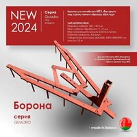 Борона Целина ОП-1478.000-01 А 10381 - Превью изображения №25 — Интернет-магазин Time-Shop