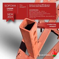 Борона Целина ОП-1478.000-01 А 10381 - Превью изображения №24 — Интернет-магазин Time-Shop