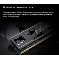 Оперативная память Apacer NOX 2x32ГБ DDR5 6000 МГц AH5U64G60C622MWAA-2 - Превью изображения №4 — Интернет-магазин Time-Shop