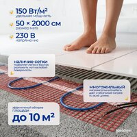 Нагревательный мат Sundays 1500Вт (10м2) - Превью изображения №3 — Интернет-магазин Time-Shop
