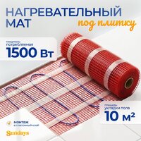 Sundays 1500Вт (10м2)