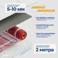 Нагревательный мат Sundays 1500Вт (10м2) - Превью изображения №2 — Интернет-магазин Time-Shop