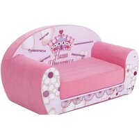Бескаркасный диван Paremo Инста-малыш. Наша Принцесса PCR317-20 - Превью изображения №3 — Интернет-магазин Time-Shop