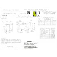 Шкаф напольный Артём-Мебель 800мм СН-114.22 (бетон спаркс) - Превью изображения №3 — Интернет-магазин Time-Shop