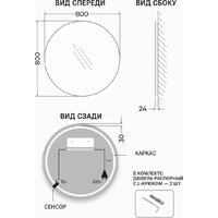 Зеркало с подсветкой  EMZE 80 LED.UV.80.80.AUR.MOTION (золото с УФ-окантовкой и подсветкой) - Превью изображения №10 — Интернет-магазин Time-Shop