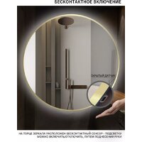 Зеркало с подсветкой  EMZE 80 LED.UV.80.80.AUR.MOTION (золото с УФ-окантовкой и подсветкой) - Превью изображения №5 — Интернет-магазин Time-Shop