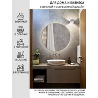 Зеркало с подсветкой  EMZE 80 LED.UV.80.80.AUR.MOTION (золото с УФ-окантовкой и подсветкой) - Превью изображения №3 — Интернет-магазин Time-Shop