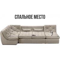 П-образный диван Mio Tesoro Борнео (Velutto 18) - Превью изображения №7 — Интернет-магазин Time-Shop