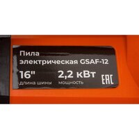 Электрическая пила Gigant GSAF-12 - Превью изображения №7 — Интернет-магазин Time-Shop