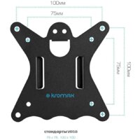 Кронштейн для монитора Kromax CASPER-508 - Превью изображения №2 — Интернет-магазин Time-Shop