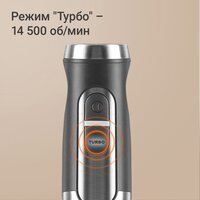 Погружной блендер Redmond (Редмонд) BH425 - Превью изображения №5 — Интернет-магазин Time-Shop
