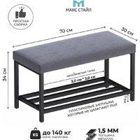 Банкетка Макс Стайл ОБ-320-МСТ (серый) - Превью изображения №5 — Интернет-магазин Time-Shop