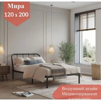 Кровать Домаклево Мира 120x200 (черный) - Превью изображения №7 — Интернет-магазин Time-Shop