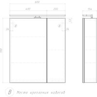  Vigo Шкаф с зеркалом навесной Plaza 600 со светильником - Превью изображения №8 — Интернет-магазин Time-Shop