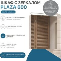  Vigo Шкаф с зеркалом навесной Plaza 600 со светильником - Превью изображения №2 — Интернет-магазин Time-Shop