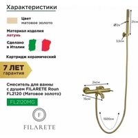 Смеситель Filarete Roun FL2120 (золото матовый) - Превью изображения №2 — Интернет-магазин Time-Shop