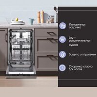 Встраиваемая посудомоечная машина Zigmund & Shtain DW 309.4 - Превью изображения №3 — Интернет-магазин Time-Shop