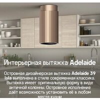 Кухонная вытяжка MAUNFELD Adelaide 39 Isla (черный) - Превью изображения №13 — Интернет-магазин Time-Shop