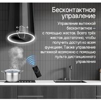 Кухонная вытяжка MAUNFELD Adelaide 39 Isla (черный) - Превью изображения №18 — Интернет-магазин Time-Shop