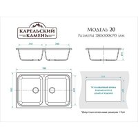 Кухонная мойка MARRBAXX Карельский камень модель 20/Q5 F020Q005 (песочный) - Превью изображения №3 — Интернет-магазин Time-Shop