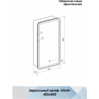  Континент Шкаф с зеркалом Elliott Led 40х80 R - Превью изображения №10 — Интернет-магазин Time-Shop