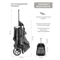 Коляска прогулочная «книга» Indigo Onyx (серый) - Превью изображения №2 — Интернет-магазин Time-Shop