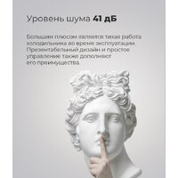 Морозильник MAUNFELD MBFR177NFW - Превью изображения №19 — Интернет-магазин Time-Shop