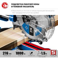 Торцовочная пила Зубр Профессионал ППТ-216-П - Превью изображения №5 — Интернет-магазин Time-Shop